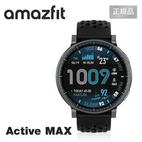 Amazfit アマズフィット Active MAX スマートウォッチ 1.5"大画面 3000nit 25日間駆動 4GB音楽保存 5衛星GPS 通話 防水 iPhone対応