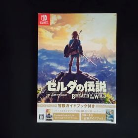 ゼルダの伝説 ブレスオブザワイルド 冒険ガイドブック付き