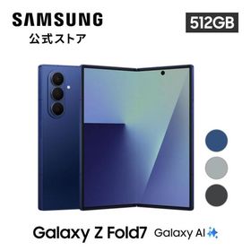 【Samsung公式】Samsung Galaxy Z Fold7 512GB IP48防水防塵 Galaxy AI対応 SIMフリースマホ 本体 FeliCa対応 8.0インチ 軽量215g 大容量 4400mAh 折りたたみ
