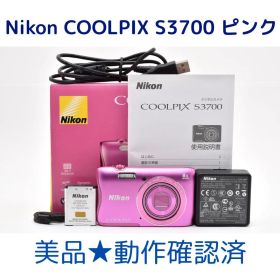 【美品】Nikon COOLPIX S3700 ピンク 動作確認済