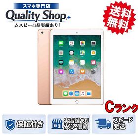 [Q]中古C iPad 6th Cellular 32gb gold