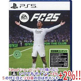 爆買【ゆうパケット対応】EA SPORTS FC 25 初回特典コンテンツ付き PS5