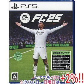 EA SPORTS FC 25 初回特典コンテンツ付き PS5【いつでも+1％！5のつく日と日曜日は+2%！】 爆買