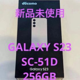 Galaxy S23 新品 53,800円 | ネット最安値の価格比較 プライスランク