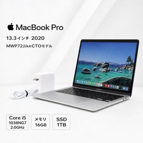 Apple Macbook Pro 13インチ 2020 Thunderbolt 3×4 MWP72J/AのCTOモデル シルバー Core i5 1038NG7 メモリ16GB SSD1TB Cランク R32H 中古