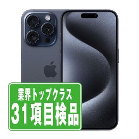 iPhone15 Pro 256GB ブルーチタニウム SIMフリー 中古 本体 良品 スマホ 7日間返品OK あすつく ip15pmtm2414