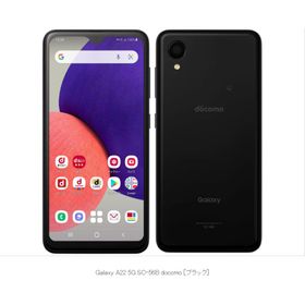 【Simロック解除済み】☆Bランク☆Docomo Galaxy A22 5G SC-56B ブラック スマートフォン 5.8インチ【純正ACアダプター付き】----送料無料2472