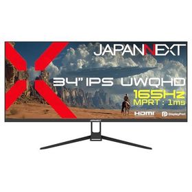 JAPANNEXT 34インチ IPSパネル搭載 165Hz/1ms(MPRT)対応 UWQHD(3440*1440)解像度 ゲーミングモニター JN-IPS34G165UQ2 HDMI DisplayPort HDR PS5:WQHD:120Hz接続