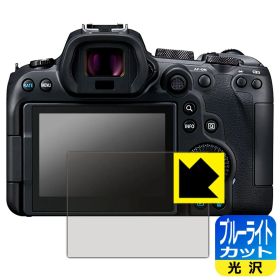 PDA工房 Canon EOS R6 V / R6 Mark III / R6 Mark II / R6 / R7対応 ブルーライトカット[光沢] 保護 フィルム 日本製
