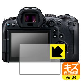 PDA工房 Canon EOS R6 V / R6 Mark III / R6 Mark II / R6 / R7対応 キズ自己修復 保護 フィルム 光沢 日本製