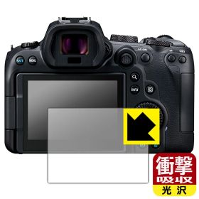 PDA工房 Canon EOS R6 V / R6 Mark III / R6 Mark II / R6 / R7対応 衝撃吸収[光沢] 保護 フィルム 耐衝撃 日本製