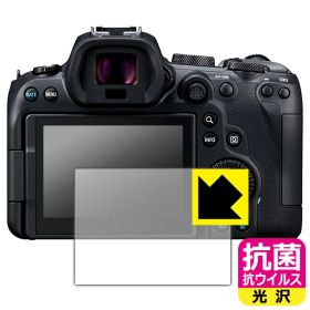 PDA工房 Canon EOS R6 V / R6 Mark III / R6 Mark II / R6 / R7対応 抗菌 抗ウイルス[光沢] 保護 フィルム 日本製