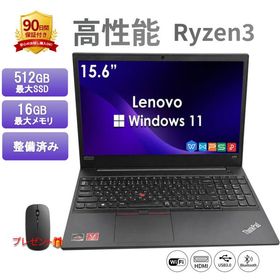 ノートパソコン 中古 パソコン Windows11 Office搭載 Core i5 15.6型 メモリ8GB SSD256GB Lenovo ThinkPad E585 AMD Ryzen 3 初期設定済 安心保証