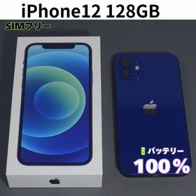 iPhone12 128GB ブルー SIMフリー 中古 美品 バッテリー100% Apple 本体 IP12-BL-128-BI-007