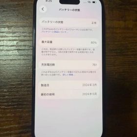 iPhone15 128GB ブラック