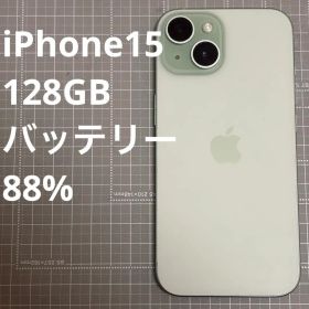 iPhone15 128GB グリーン バッテリー88%