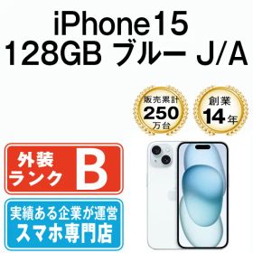【中古】 iPhone15 128GB ブルー SIMフリー 本体 スマホ アイフォン アップル apple 【送料無料】 ip15mtm2574