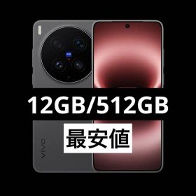 【値上げ予定】VIVO X300 Ultra 12GB/512GBブラック中国版