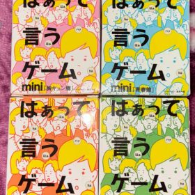 はぁって言うゲーム ガチャ