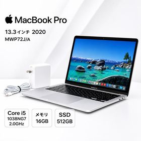 Apple Macbook Pro 13インチ 2020 Thunderbolt 3×4 MWP72J/A シルバー Core i5 1038NG7 メモリ 16GB SSD 512GB Cランク R33H 中古