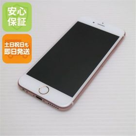 安心保証 超美品 SIMフリー iPhone6S 32GB ローズゴールド 白ロム