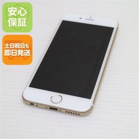 安心保証付 超美品 SIMフリー iPhone6S 64GB ゴールド 白ロム 中古本体
