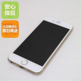 安心保証付 美品 SIMフリー iPhone6S 64GB ゴールド 白ロム 中古本体
