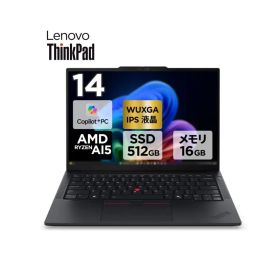 【Lenovo】21Y30000JP ThinkPad E14 Gen 8新品！
