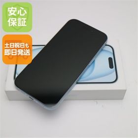 安心保証 新品未使用 SIMフリー iPhone15 256GB ブルー