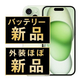 【中古】 iPhone15 256GB グリーン ip15mtm2552np