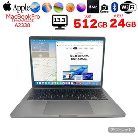 【中古パソコン】Apple MacBook Pro 13.3inch MNEJ3J/A A2338 2022 OS TouchBar TouchID [Apple M2 メモリ24GB SSD512GB 13.3インチ Space Gray] :アウトレット
