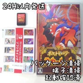 【中古良品】ポケットモンスター スカーレット Switch 24H以内発送