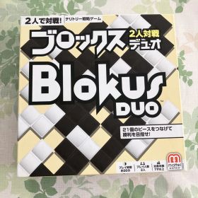 ブロックス デュオ 2人用 ボードゲーム Blokus DUO