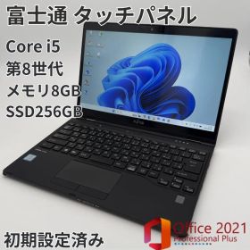 富士通 LIFEBOOK U939X/A タッチパネル i5 SSD256GB