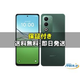 [新品未使用] SIMフリー OPPO A5 5G green [auモデルSIMフリー]