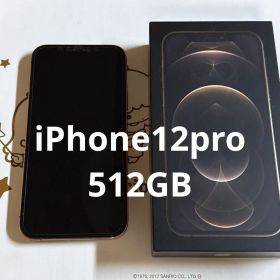 Apple iPhone 12 Pro 512GB ゴールド 本体 SIMフリー