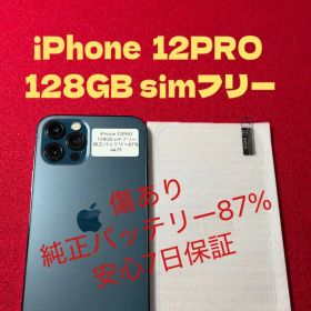 【4475】iPhone12PROパシフィックブルー 128GB simフリー