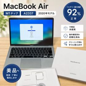 Apple MacBook Air 13 M1 256GB シルバー 元箱付