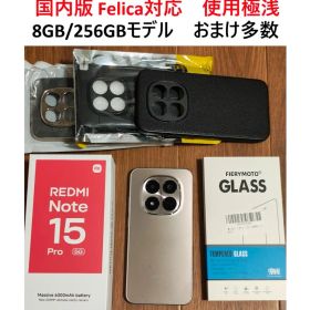 REDMI Note 15 Pro 5G 新品 50,980円 中古 42,800円 | ネット最安値の