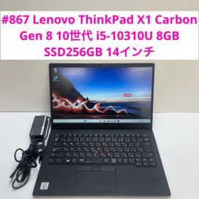 レノボ ThinkPad X1 Carbon Gen 8 i5-10310U