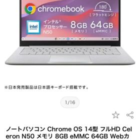 ASUS Chromebook CX1405CTA 14型【新品・未開封】