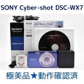 【極美品】SONY Cyber-shot DSC-WX7 ブルー 新品級！
