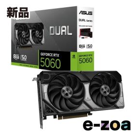 ASUS エイスース Dual GeForce RTX 5060 8GB GDDR7 OC Edition グラフィックボード 転送不可 DUAL-RTX5060-O8G (2653051)