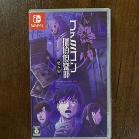 ファミコン探偵倶楽部 笑み男 Nintendo Switch