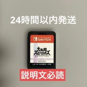 Nintendo Switch 大乱闘スマッシュブラザーズ SPECIALソフト