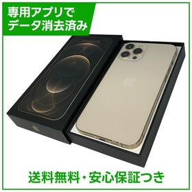 【バッテリー91%】iPhone 12ProMax 128GB ゴールド