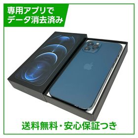 【バッテリー95%】iPhone 12ProMax 256GB パシフィックブルー