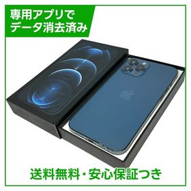 【バッテリー81%】iPhone 12ProMax 256GB パシフィックブルー