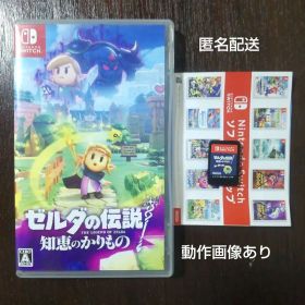 Switch ゼルダの伝説 知恵のかりもの