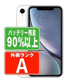 バッテリー90%以上 iPhoneXR 64GB ホワイト SIMフリー 中古 本体 美品 スマホ 7日間返品OK あすつく ipxrmtm938b